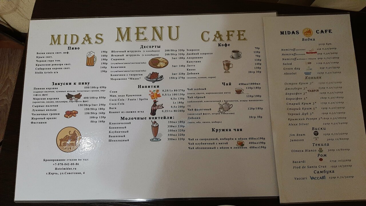 Гостиница Мидас Керчь-46