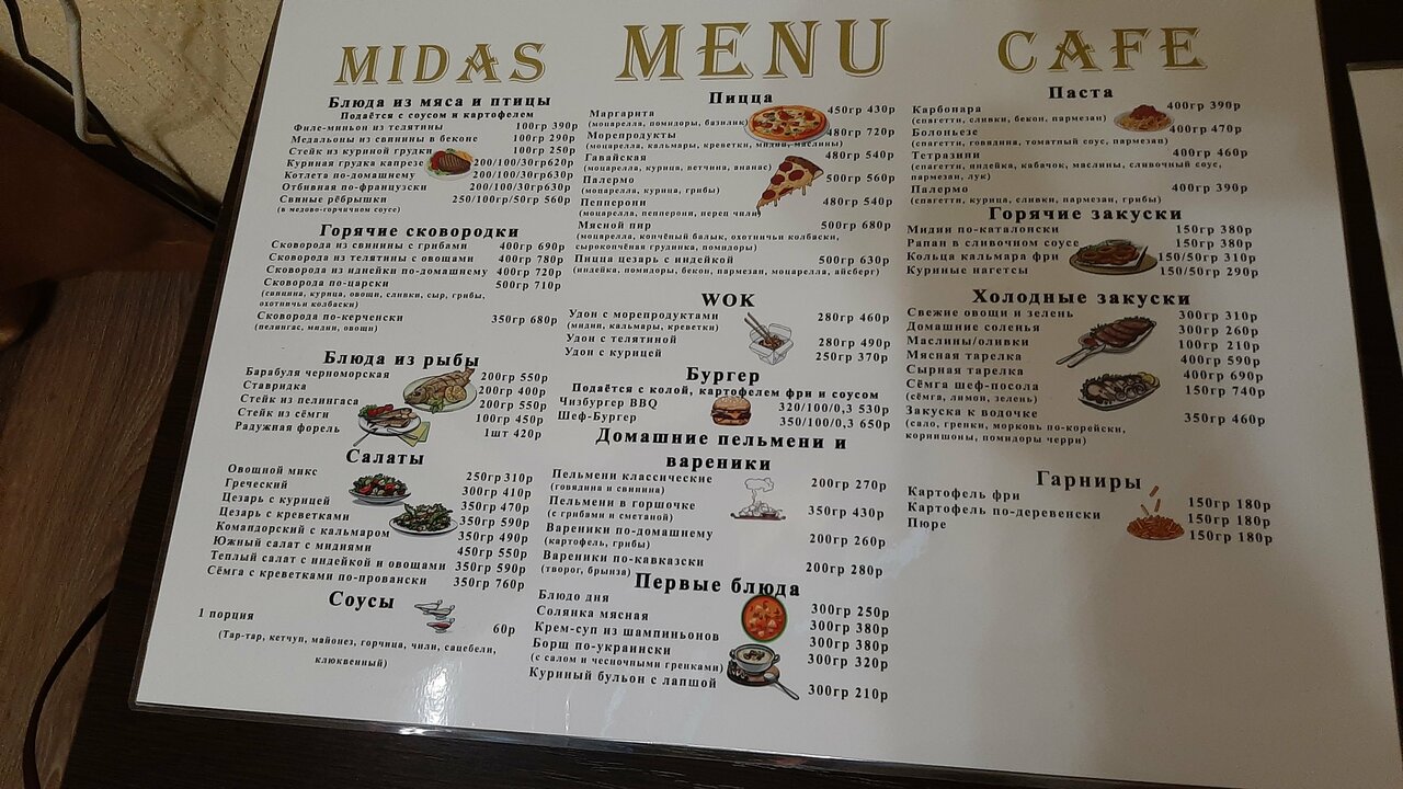 Гостиница Мидас Керчь-82