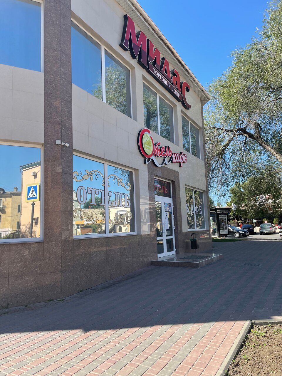 Гостиница Мидас Керчь-52