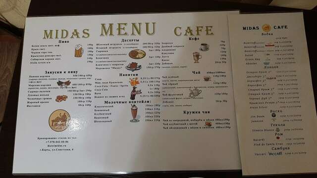 Гостиница Мидас Керчь-45