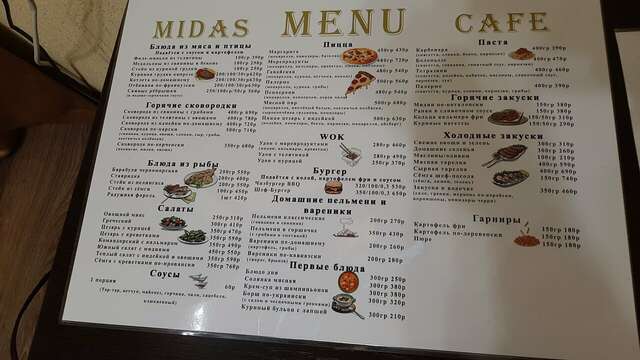 Гостиница Мидас Керчь-81